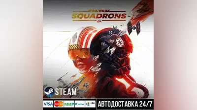 STAR WARS : Squadrons Steam Gift