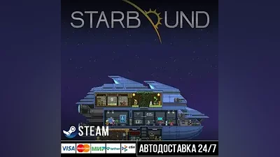 Starbound Steam Gift