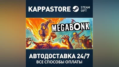 Megabonk Steam AUTODELIVERY RU/BY/KZ/UA