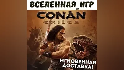 Conan Exiles
