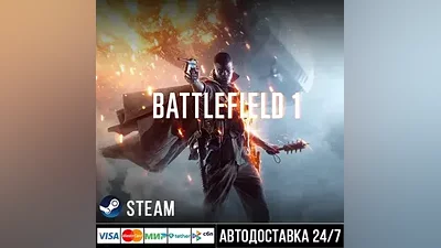 Battlefield 1 Steam Gift