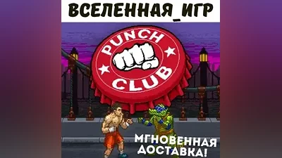 Punch Club