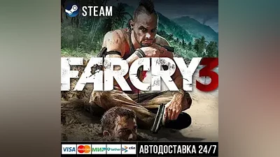 Far Cry 3 Steam Gift