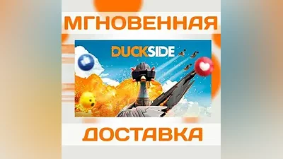 DUCKSIDE  STEAM  KEY