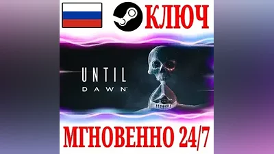 Until Dawn Remake STEAM KEY RUSSIA