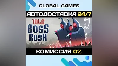 IDLE BOSS RUSH STEAM GIFT AUTODELIVERY