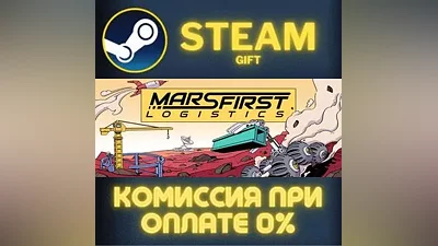 Mars First Logistics STEAM PC GIFT AUTO DELIVERY