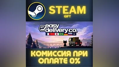 Delivery Co. STEAM PC GIFT AUTO DELIVERY
