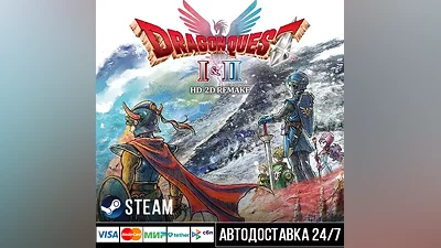 DRAGON QUEST I & II HD-2D Remake Steam Gift