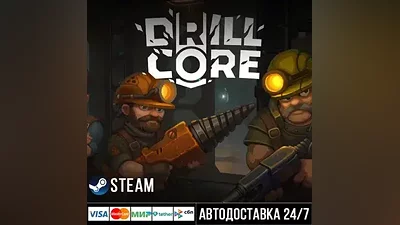 Drill Core Steam Gift