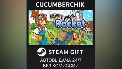 Little Rocket Lab STEAM GIFT AUTO RU+World