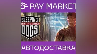 Sleeping Dogs: Definitive Edition | AUTO Steam GLOBAL