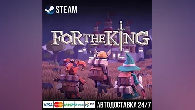 For The King Steam Gift