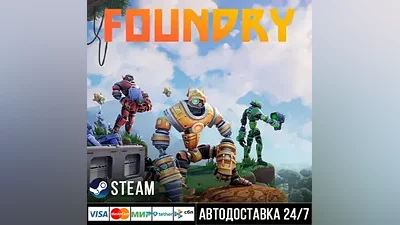 FOUNDRY Steam Gift