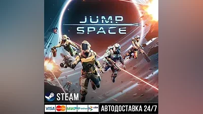 Jump Space Steam Gift