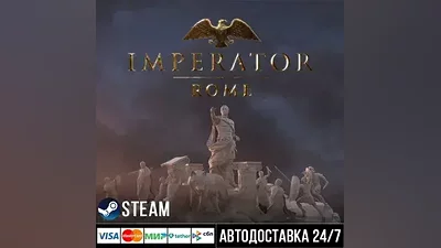 Imperator: Rome Steam Gift