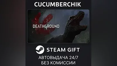 Deathground STEAM GIFT AUTO RU+World