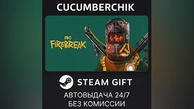 FBC: Firebreak STEAM GIFT AUTO UA+World