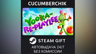 Yooka-Replaylee STEAM GIFT AUTO RU+World