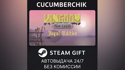 Kingdom: New Lands Royal Edition STEAM GIFT AUTO RU+World