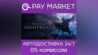Elden Ring Nightreign | Steam key Russia+CIS