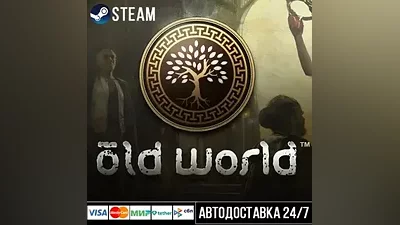 Old World Steam Gift