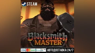 Blacksmith Master Steam Gift