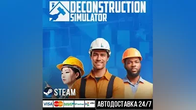 Deconstruction Simulator Steam Gift