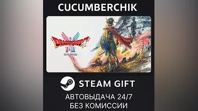 DRAGON QUEST I & II HD-2D Remake STEAM GIFT AUTO RU+World