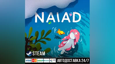 NAIAD Steam Gift