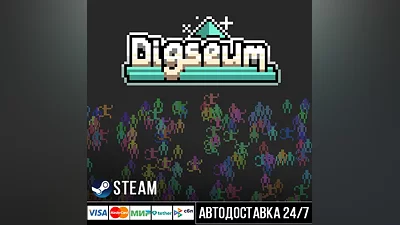 Digseum Steam Gift