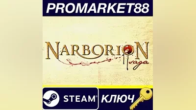 Narborion Saga Steam Key GLOBAL