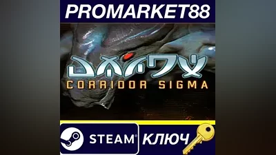 Corridor Sigma PC Steam Key GLOBAL