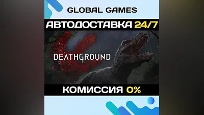 Deathground STEAM GIFT AUTODELIVERY