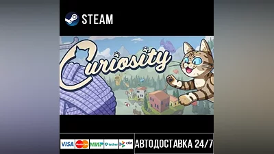 Curiosity Steam Gift