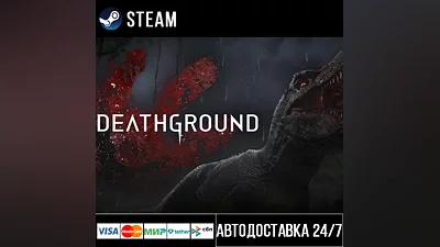 Deathground Steam Gift