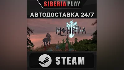 Mohrta STEAM AUTO RU/UA/KZ/CIS