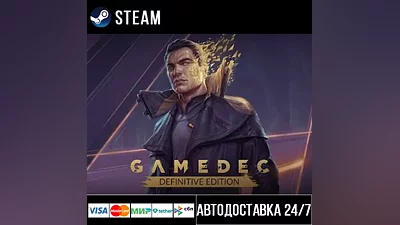 Gamedec - Definitive Edition Steam Gift
