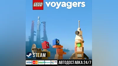 LEGO Voyagers Steam Gift