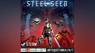 Steel Seed Steam Gift