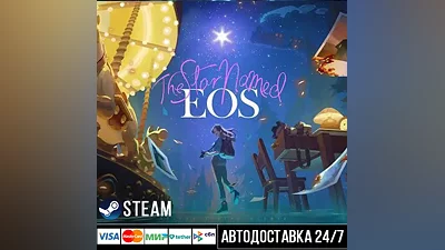 The Star Named EOS Steam Gift