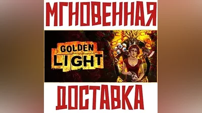 Golden Light Steam RegionFree Key + Bonus