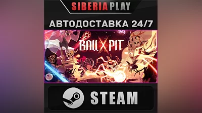 BALL x PIT STEAM AUTO RU/UA/KZ/CIS