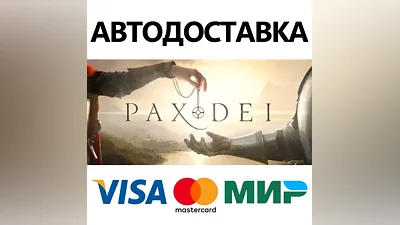 Pax Dei: Base Game * STEAM RU/KZ/CIS/UA