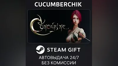 Concubine STEAM GIFT AUTO RU+World