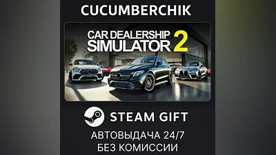 Car Dealership Simulator 2 STEAM GIFT AUTO RU+World