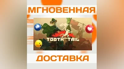 TOOTH AND TAIL  STEAM  KEY