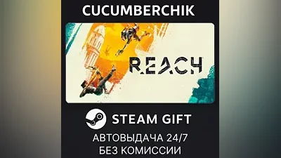 Reach STEAM GIFT AUTO RU+World