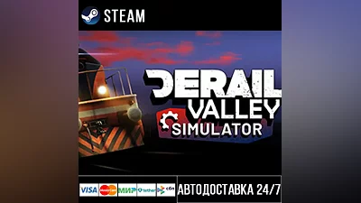 Derail Valley Steam Gift
