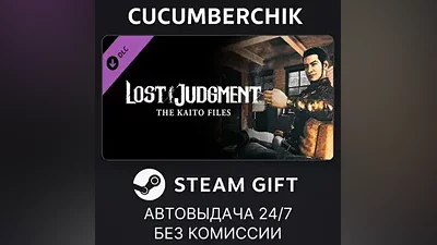Lost Judgment - The Kaito Files Story Expansion STEAM GIFT AUTO RU+World